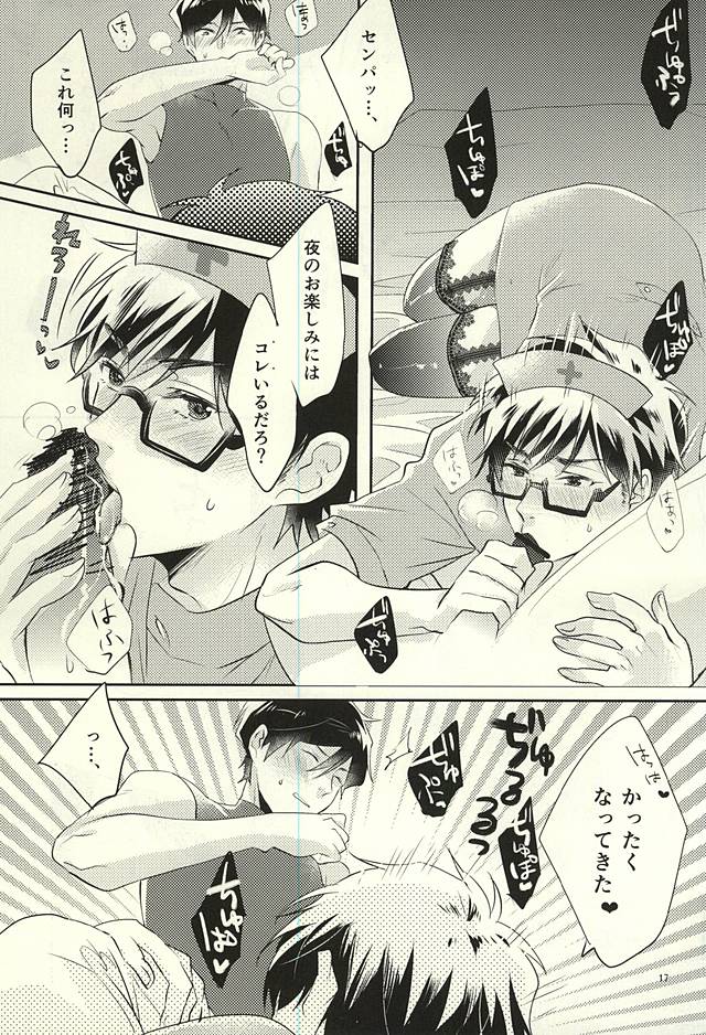 (Winning Shot 3) [Fujiya (Fujikakku)] SKH32 (Daiya no Ace) page 16 full
