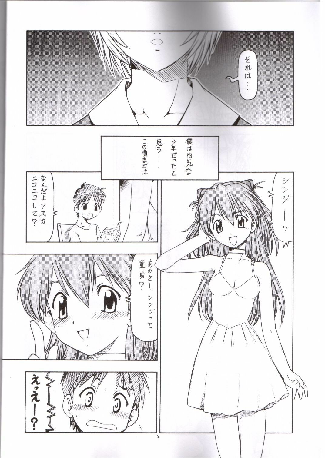 (C65) [Toraya (ITOYOKO)] NEON EROTICA Nankyoku 2 Gou (Neon Genesis Evangelion) page 5 full