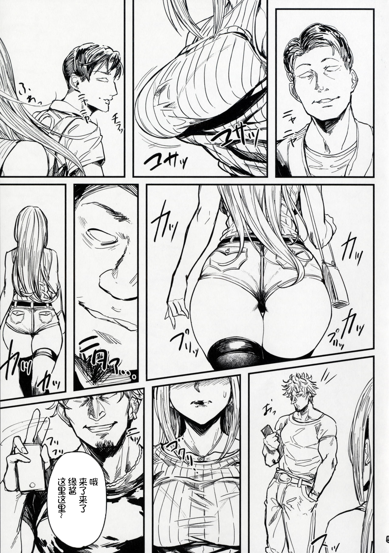 (COMITIA120) [Isocurve (Allegro)] Special EXtra FRIEND SeFrie Tsuma Yukari Vol.01 (Preview Version) [Chinese] [不咕鸟汉化组] page 4 full