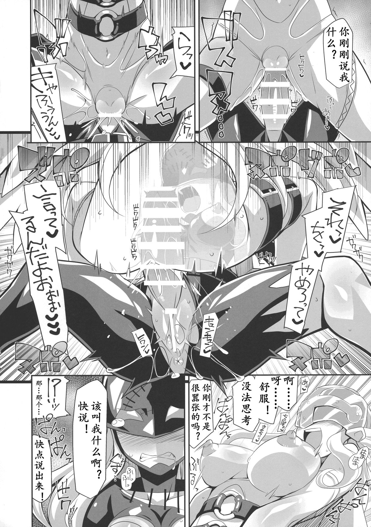 (COMIC1☆12) [8cm (Chicago)] ANGELSxDEMONS | 莫斯提兽 (EVOLUTION!) (Digimon) [Chinese] [K记翻译] page 9 full