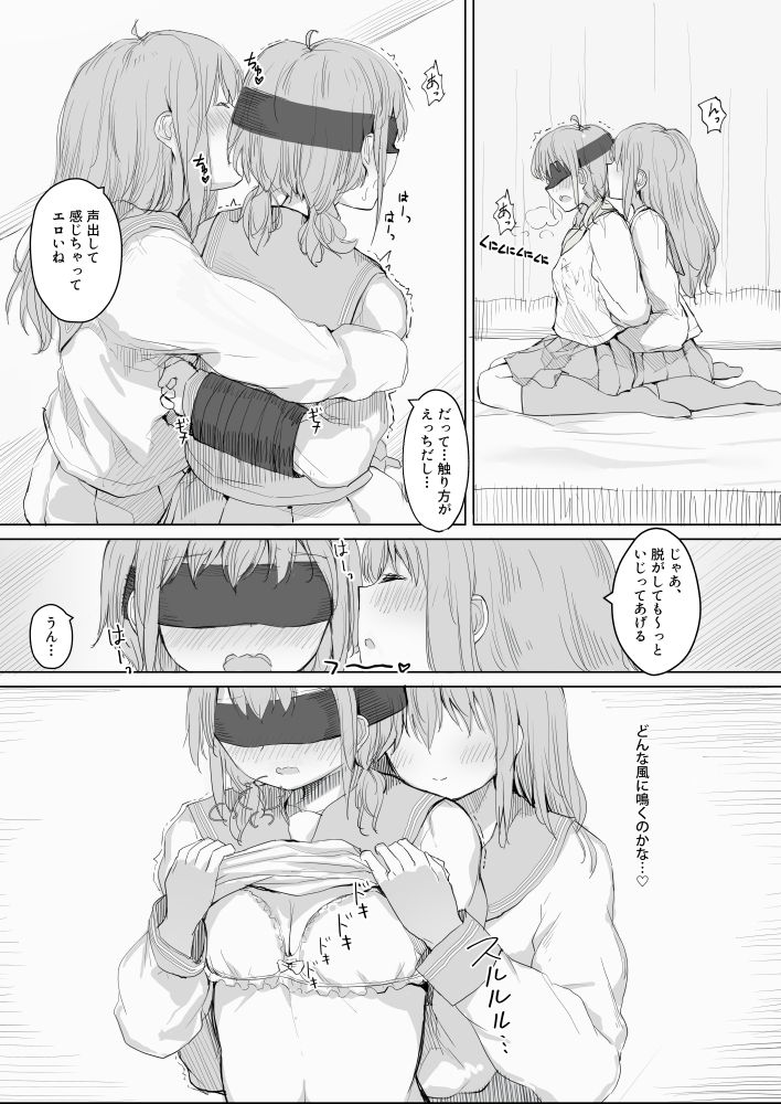 [Maguro Shining] Osananajimi o Ribbon de Shibaru Yuri Ecchi (1) page 8 full