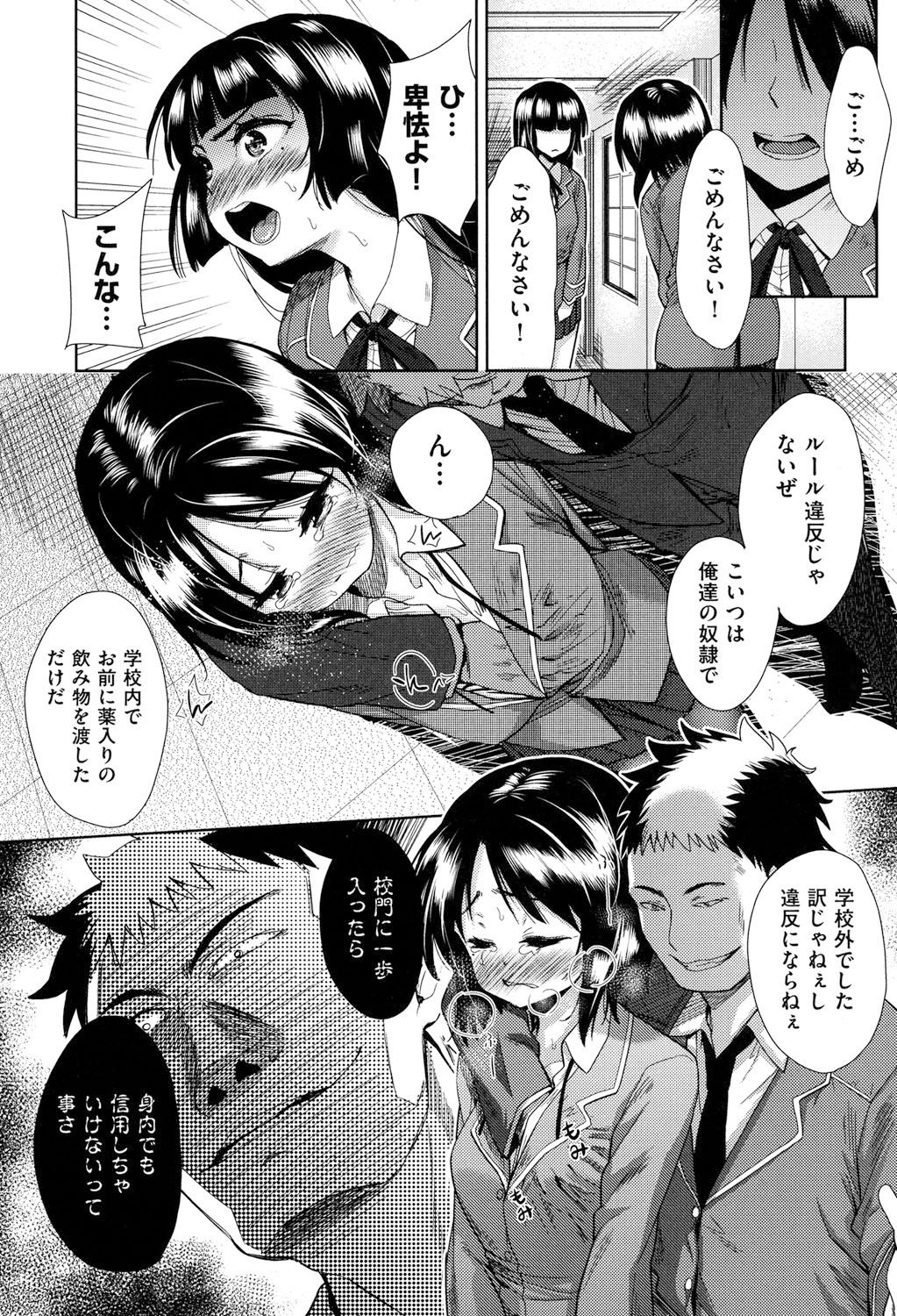 [Tetsuna] Tsuwamono no Rakuen [Digital] page 34 full