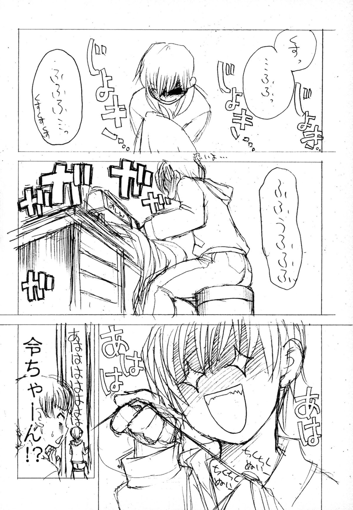 (C70) [Shinobi no Yakata (Iwama Yoshiki)] JEWELBOX PEACHWHITE SISTER RAPED (Various) page 37 full