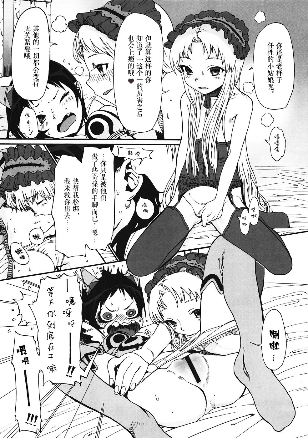 (SC57) [Rinjuu Circus (Haguhagu)] Kurumi no Otoshiana (Kaitou Tenshi Twin Angel) [Chinese] [伊忍汉化组] page 9 full