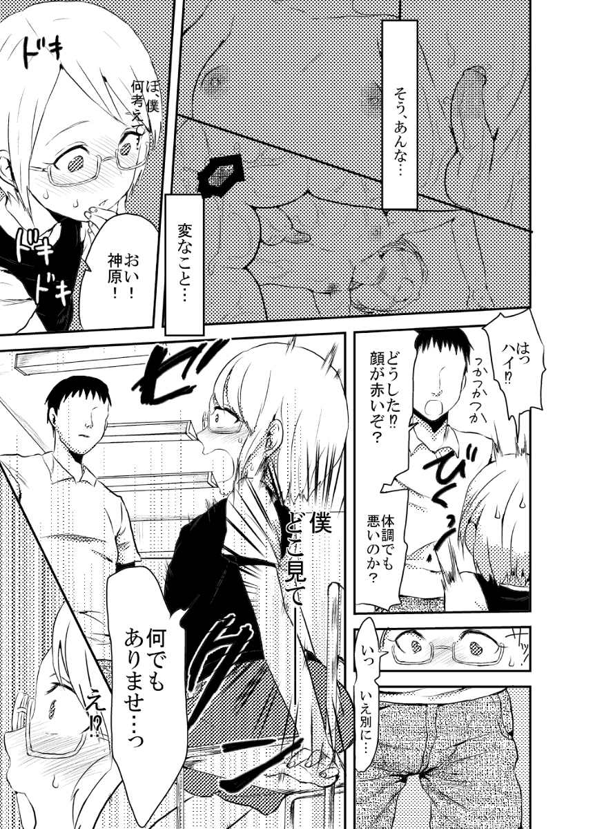 [Takashi-en Pub] Shota Manga page 7 full