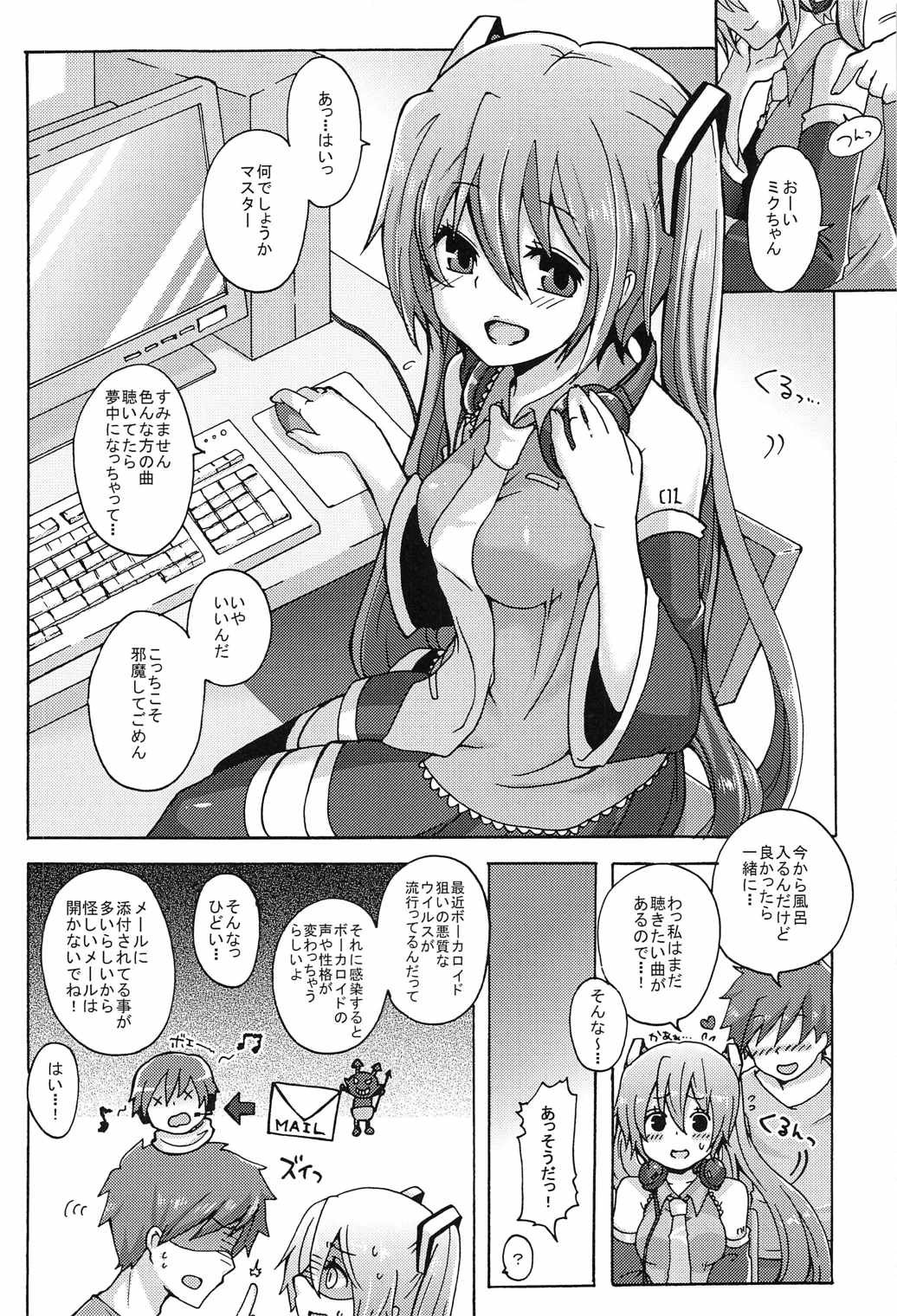 (THE VOC@LOiD M@STER 36) [Kusoyuridanchi (Johnson)] Utahime wa Nikushoku-kei!? (VOCALOID) page 3 full