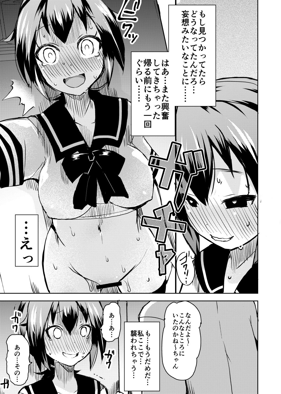 [Lilith Lauda Laboratory (Lilithlauda)] Roshutsu Choukyou Irai 2 [Digital] page 23 full