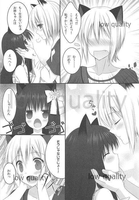 (Mimiket 27) [Piyo Project. (Hatori Piyoko)] Onee-chan to Chucchu Shiyo page 8 full