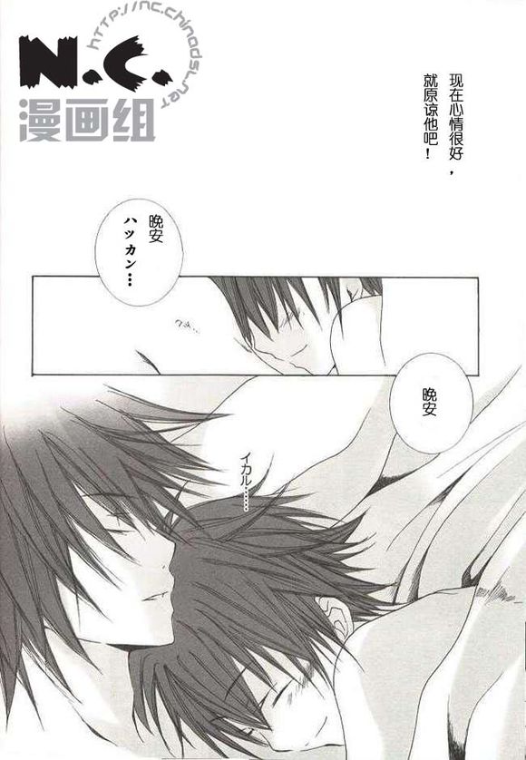 (C63) [wildcard project (Yuzuki Ichi)] Renren Enshuu (Kannagi no Tori) [Chinese] [N.C.漫画组] page 17 full
