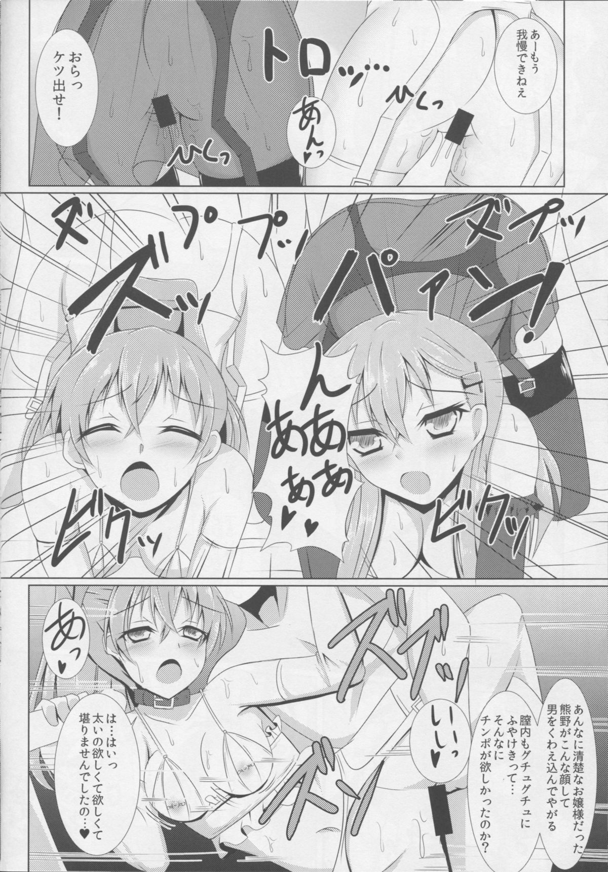 (C87) [Taishou Romanesque (Tsukisiro Suika)] Yokosuka Chinjufu Yakubutsu Osen (Kantai Collection -KanColle-) page 20 full