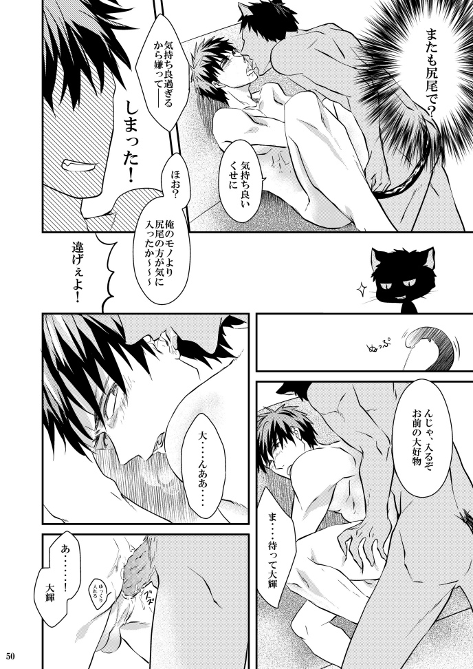 [Akagirenya (Konokoyun, Akaboshi)] Kagami-kun no Shiiku Nikki (Kuroko no Basuke) [Digital] page 49 full