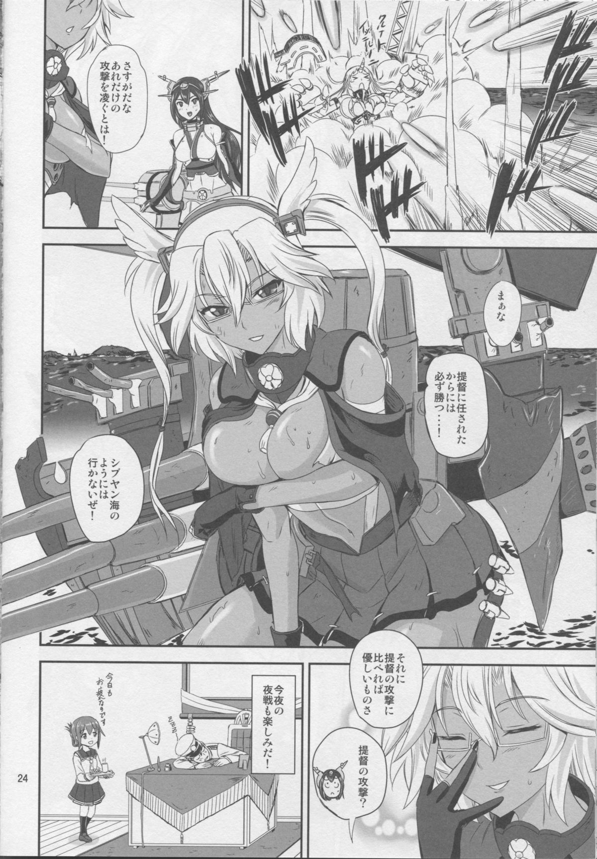 (C86) [PX-Real (Kumoi Takashi)] Musashi × Shota (Kantai Collection -KanColle-) page 23 full