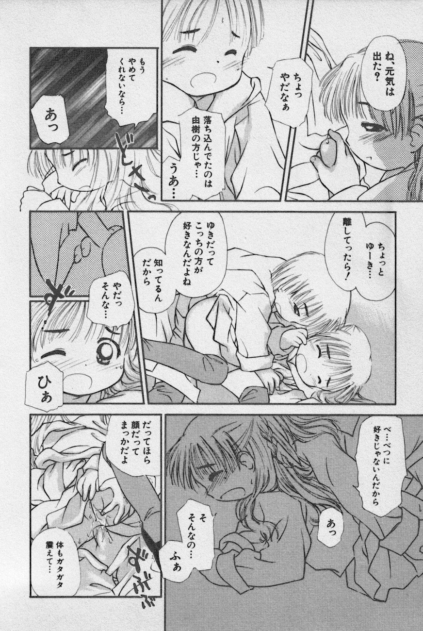 Hin-nyu v02 -  Hin-nyu Daiou page 21 full