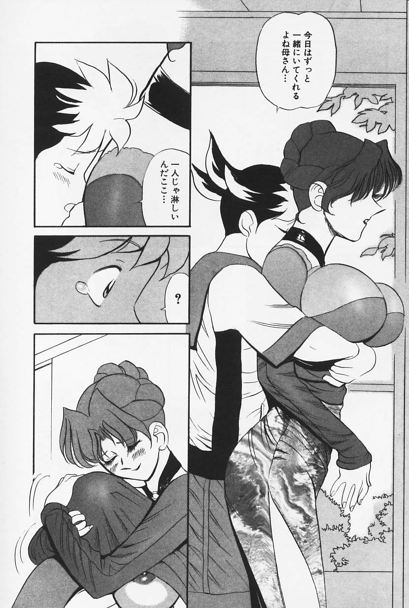 [HEAVEN-11] Okaeri | Welcome Back page 13 full