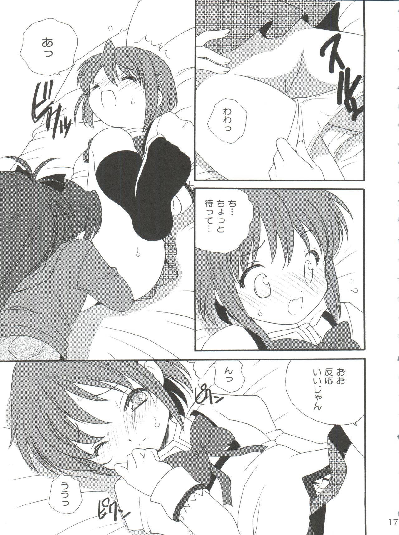 (C82) [Shishamo House (Araki Akira)] Kyou Saya Connection (Puella Magi Madoka Magica) page 17 full