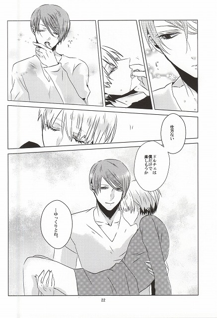 (C87)  [Renai Kanjou (Kataru)] Sesshu Houhou (Tokyo Ghoul) page 19 full