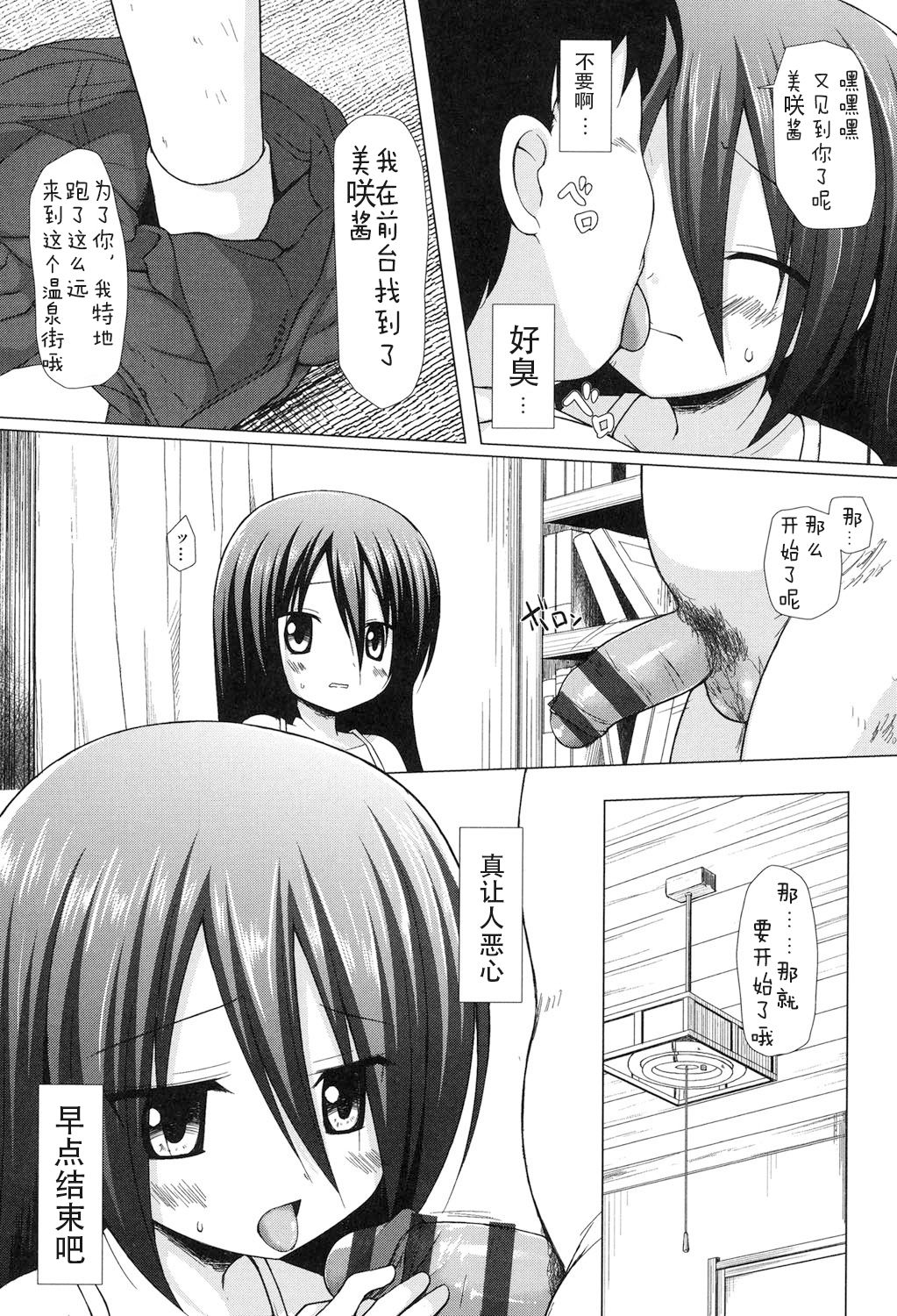 [Yukino Minato] Yogoto Himegoto [Chinese] [嗶咔嗶咔漢化組] [Digital] page 28 full