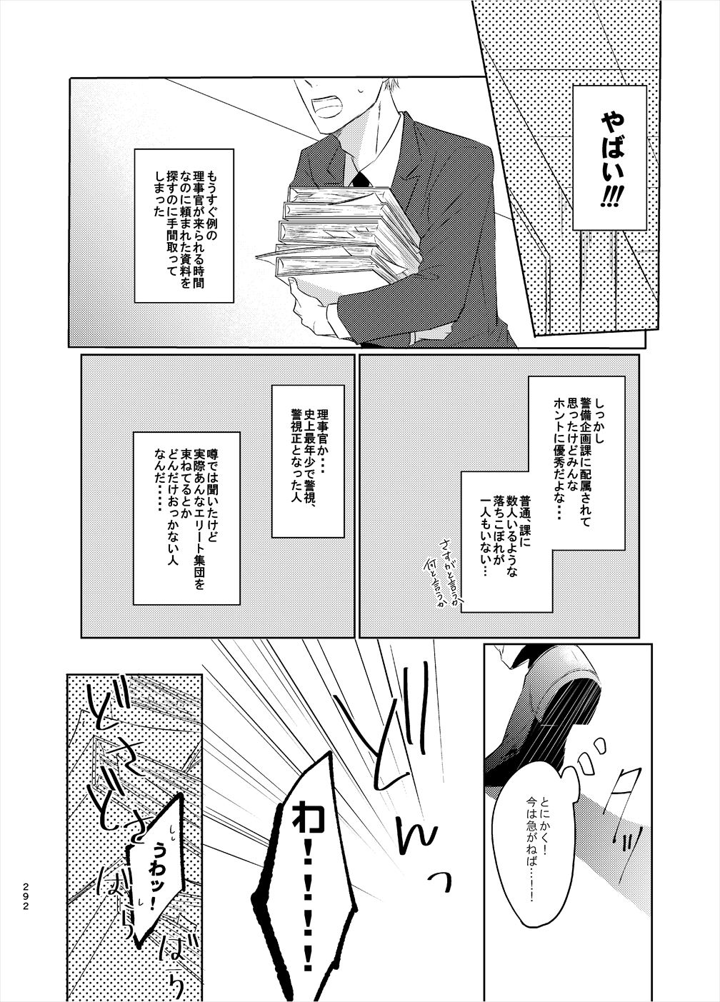 [Tai-G-Suits (Fumi)] Keishisei Furuya Rei (Meitantei Conan) [Digital] page 10 full