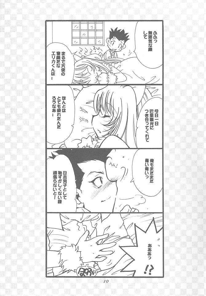 [Fuzoku Kugayama Kindergarden (Kugayama Rikako)] Hanagumi Gomangahou (Sakura Taisen 3: Pari wa Moete iru ka?) page 9 full