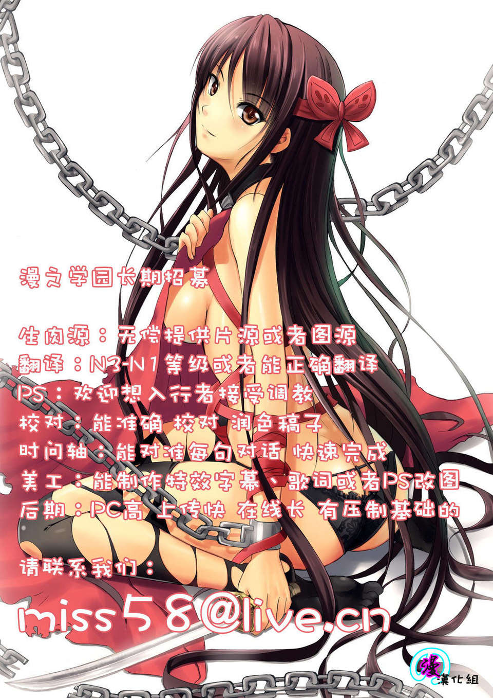 [三野いのみ] Sakura Drop (COMIC 快楽天 BEAST 2014年05月号) [漫の漢化組] [Chinese] page 17 full