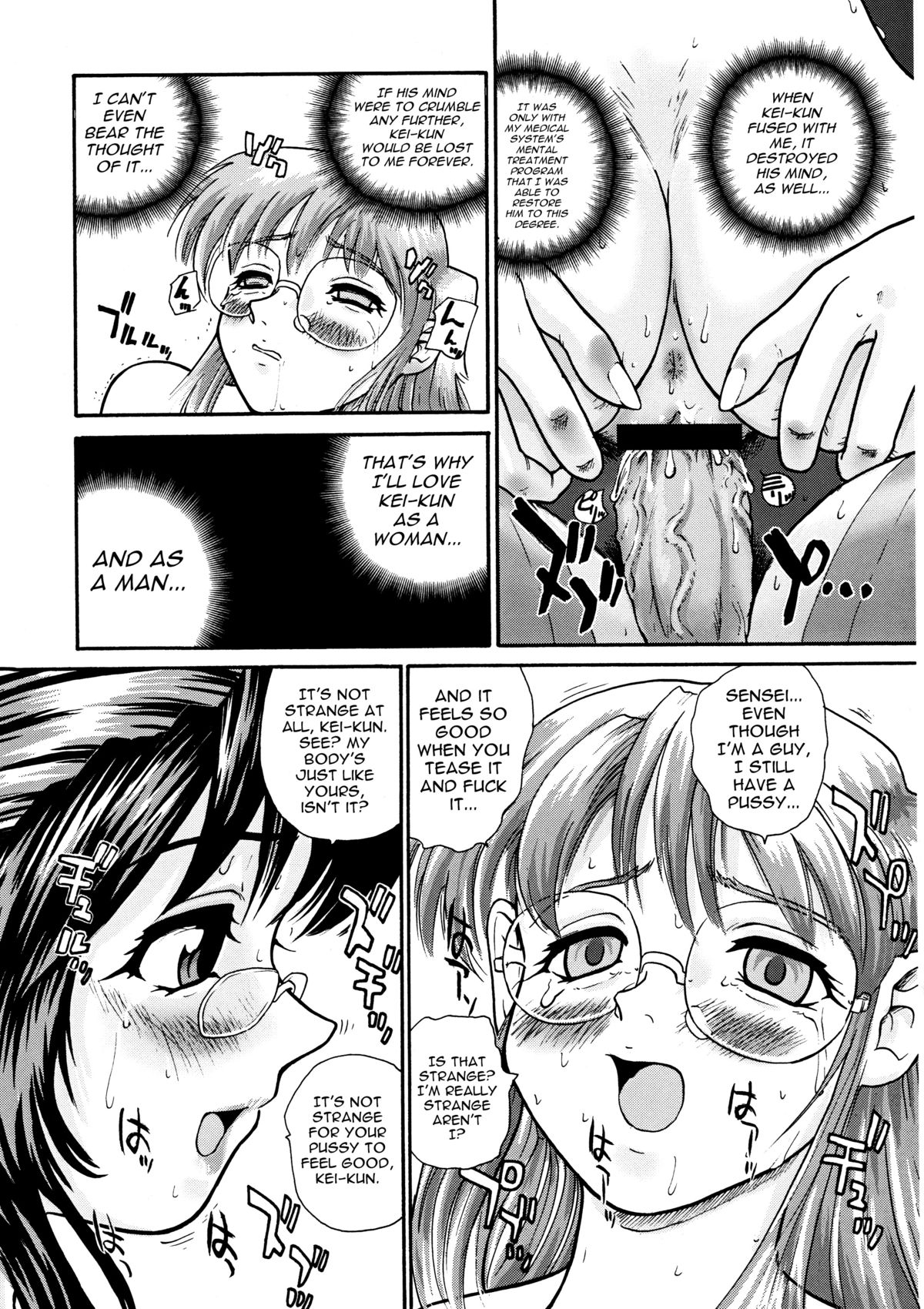 (Futaket) [Behind Moon (Q)] GlassFire (Beat Angel Escalayer, Onegai Teacher) [English] [SaHa] page 30 full