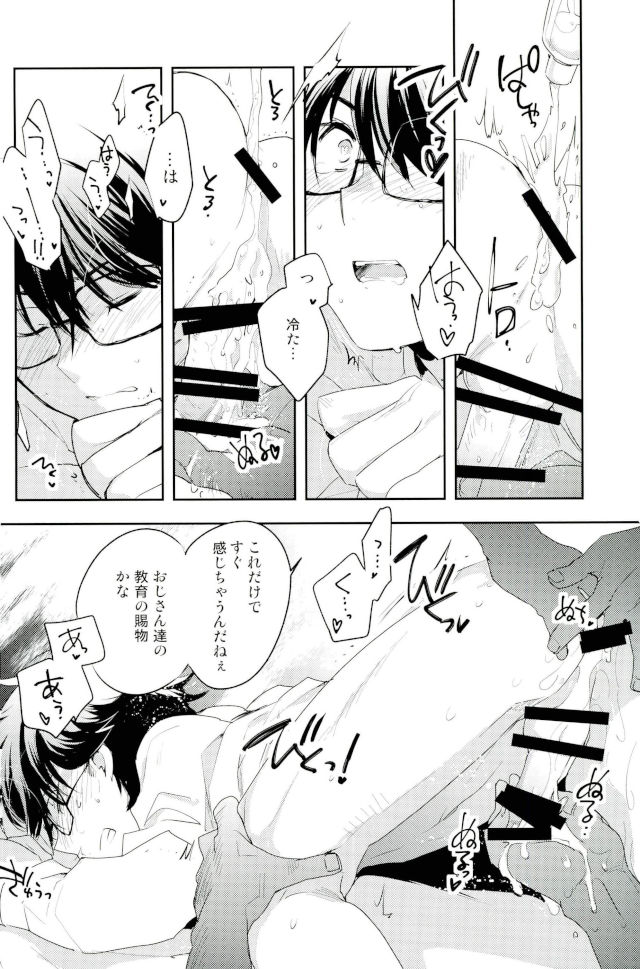 (C92) [LEFT (ore)] Kiss (Daiya no Ace) page 3 full