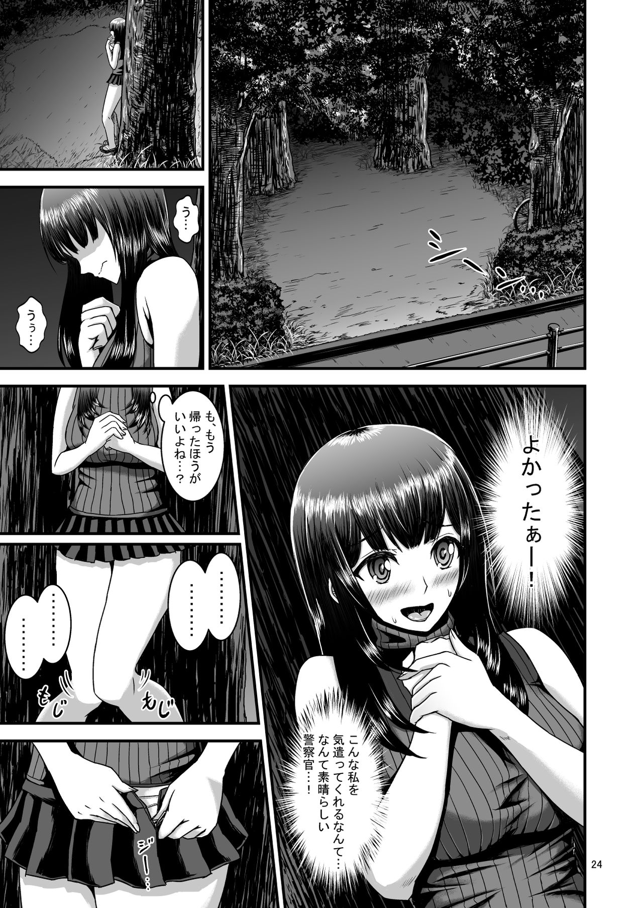 [1bit (yuyu)] Roshutsuheki Kanojo page 24 full