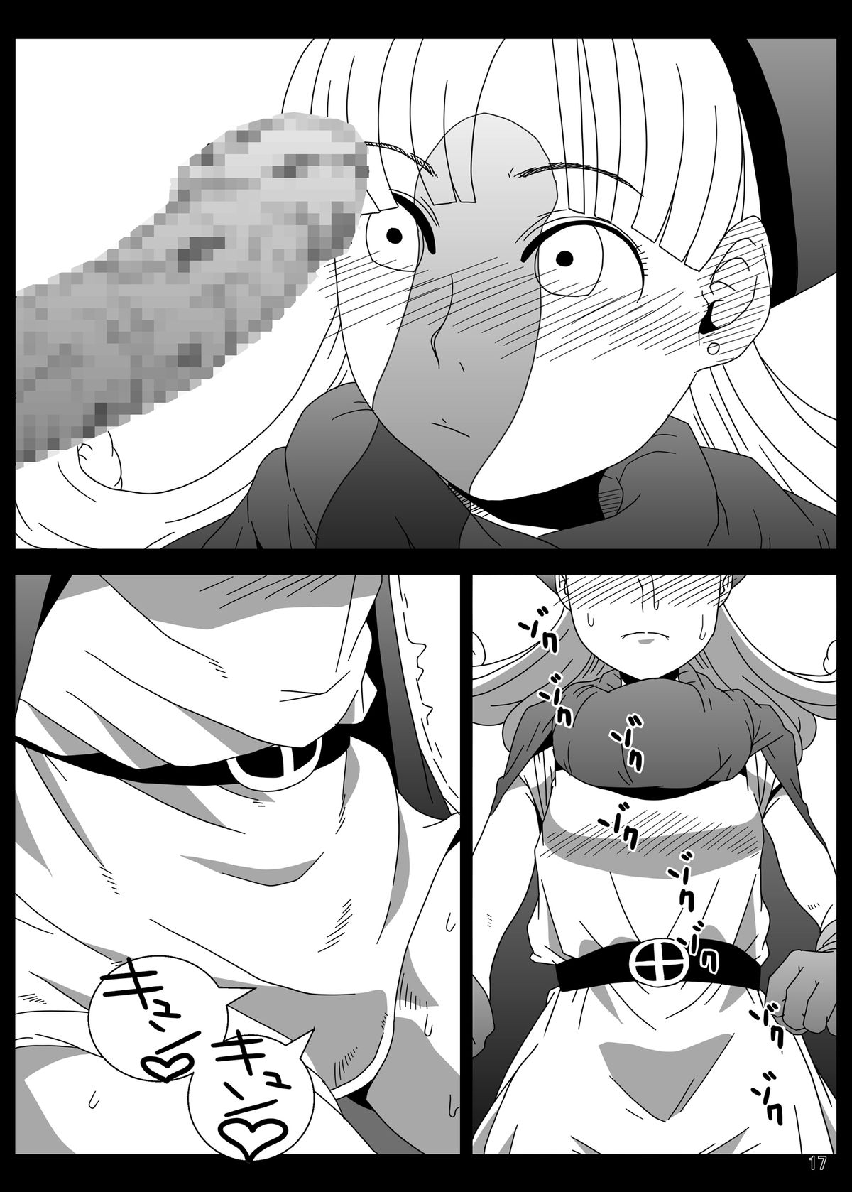 [Pintsize (TKS, Hagger)] KusoQue II (Dragon Quest IV) [Digital] page 17 full