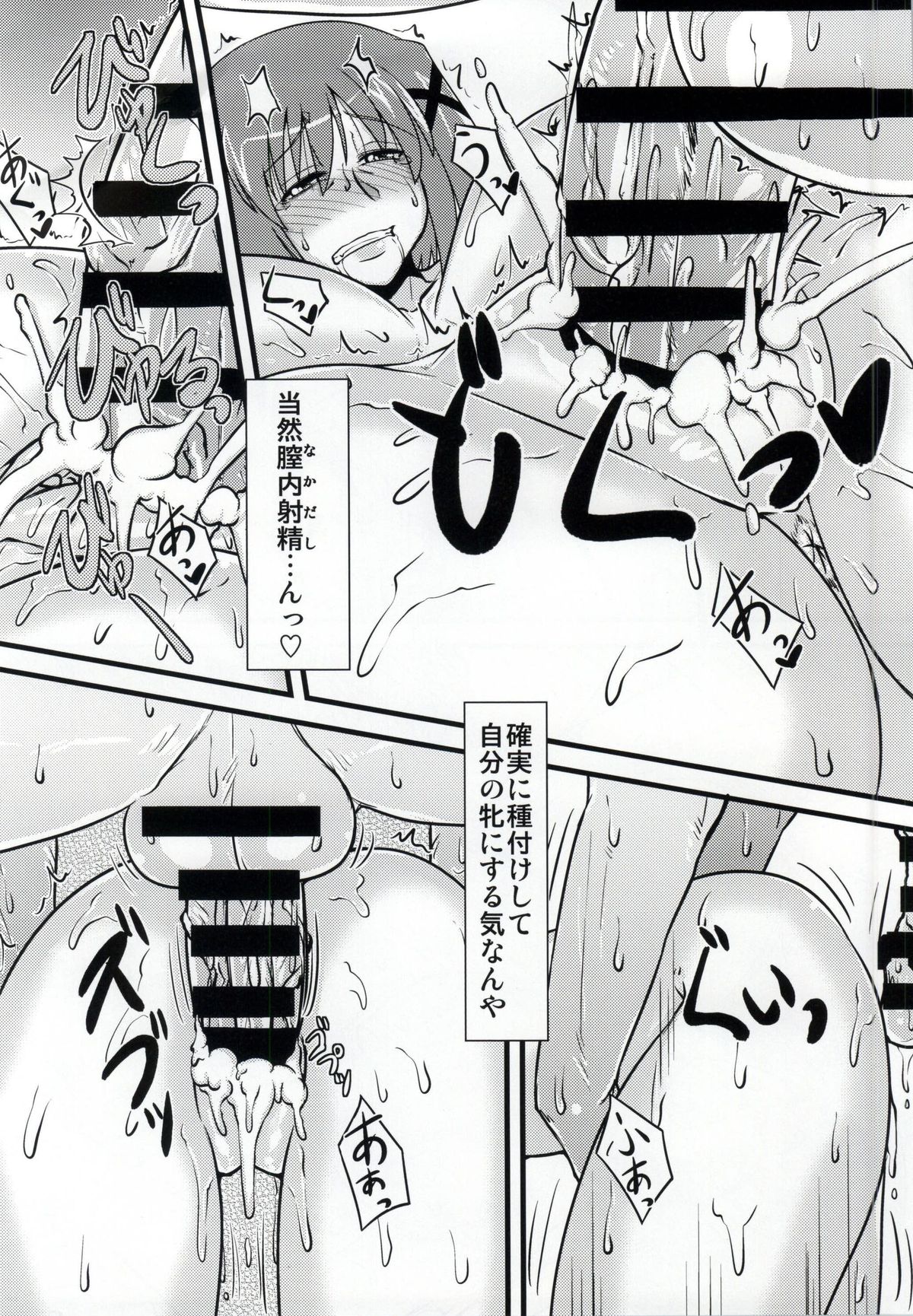 (C86) [Shonnaka-dou (Mitsurugi Ken)] Choi Juku Hayate (Mahou Shoujo Lyrical Nanoha) page 21 full