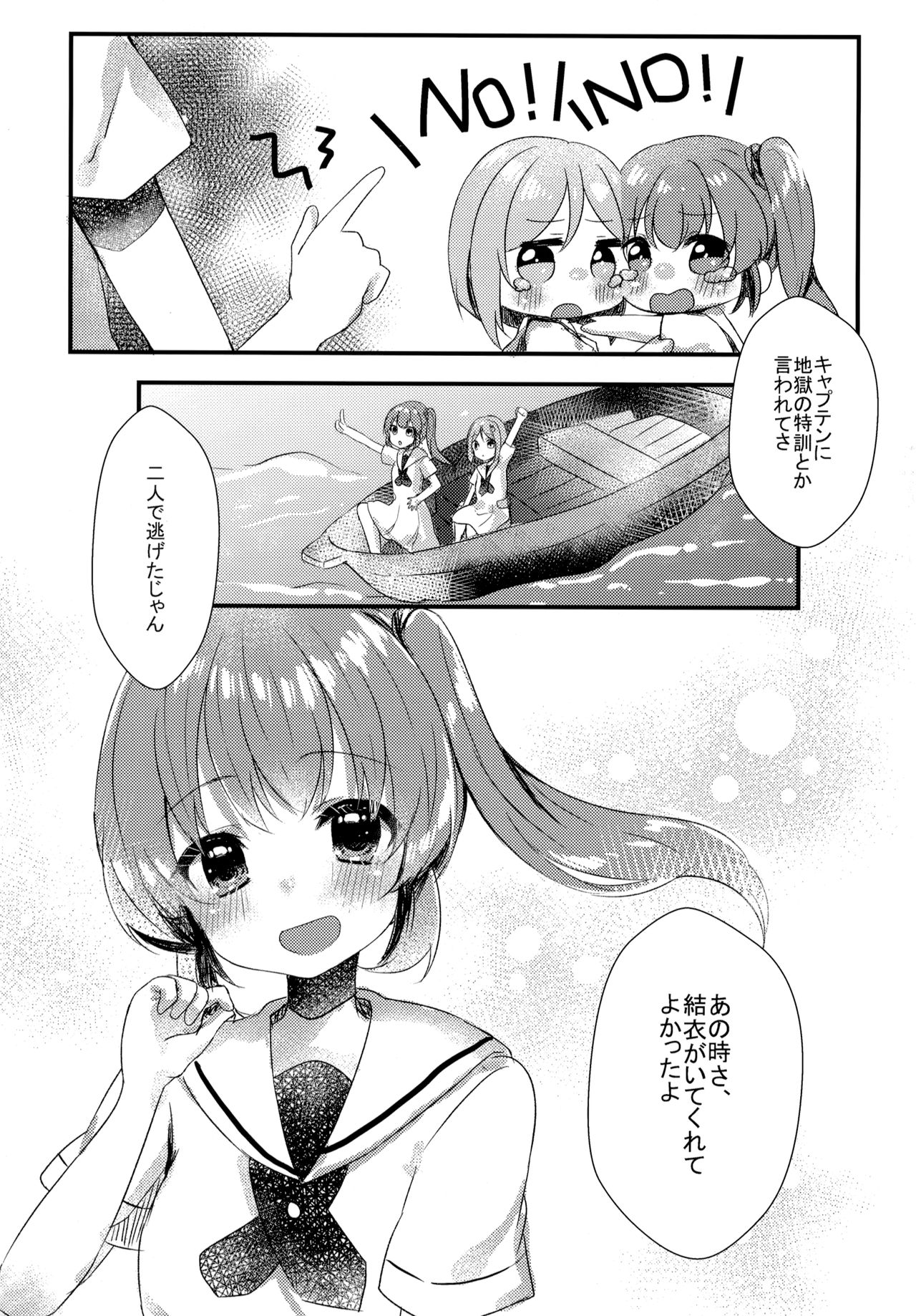 (C94) [Motto Be Pomu Toufu! (Toufu, Pomuri)] Tabun Koi mo Kono Hon wa Oshiete Kureru (Alternative Girls) page 22 full