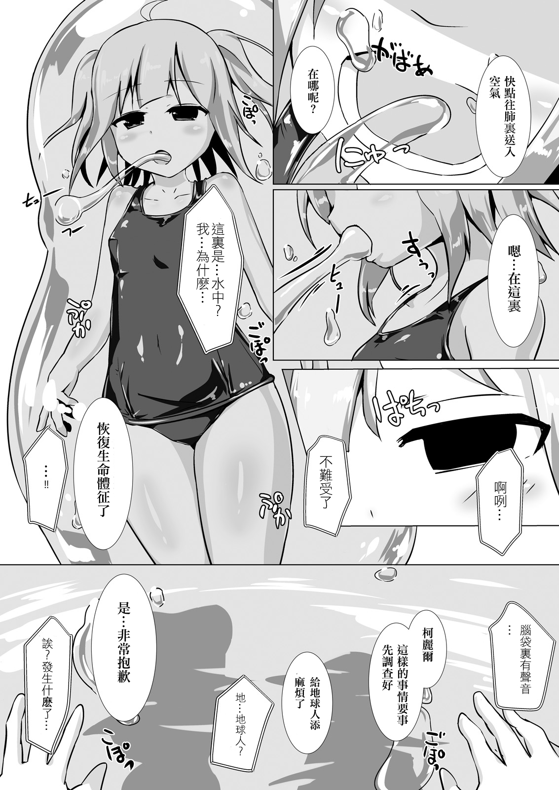 [Cheeseyeast (Naka)] jelly a la mode Vol. 4 [Chinese] [沒有漢化] [Digital] page 11 full