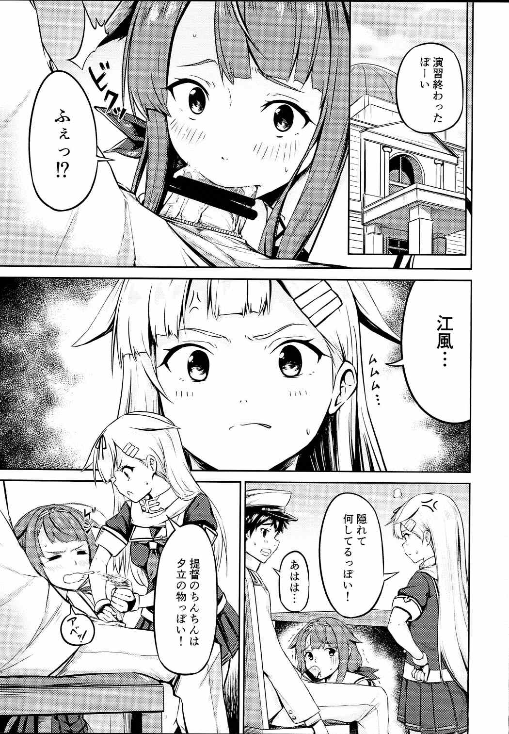 (Houraigekisen! Yo-i! 29Senme) [Cauldron (Haregama Shiina, Kuroi K-ta)] Potion 02 (Kantai Collection -KanColle-) page 4 full