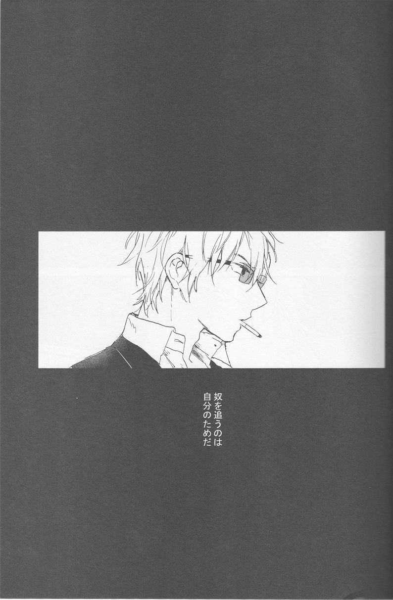 [Rosetta] KiSS - Durarara doujinshi (Yaoi-Sei) Japanese page 18 full