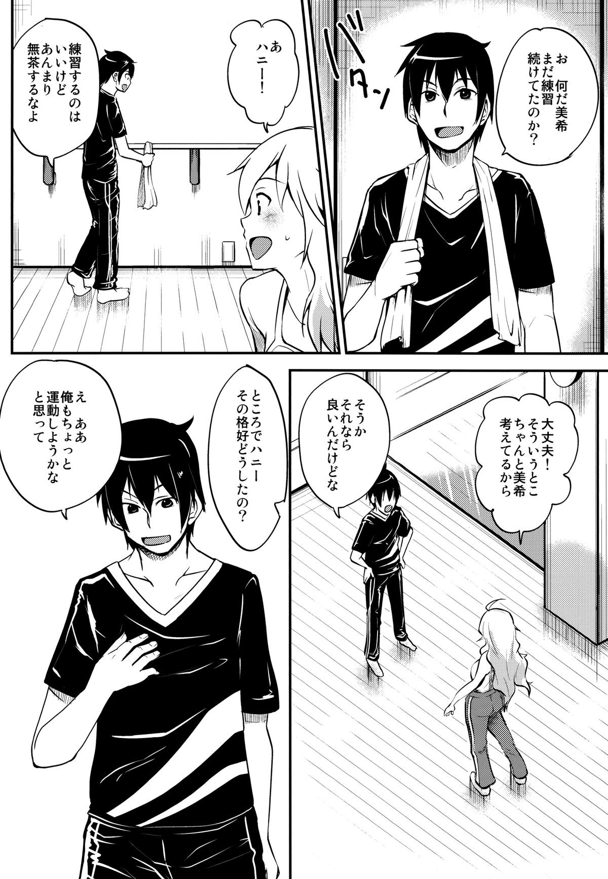 (C81) [Hanamiduki (Miduki Shou)] Miki-teki☆☆Lesson (THE iDOLM@STER) [Digital] page 4 full