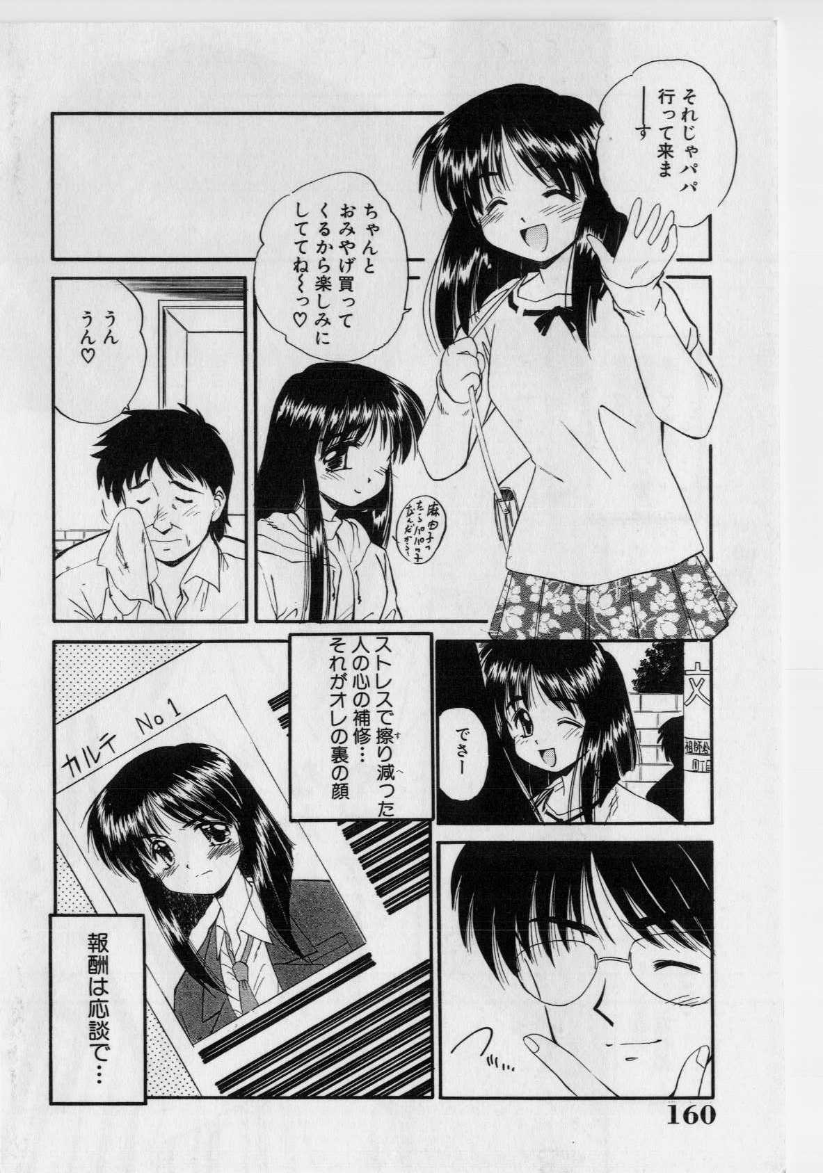 [Marugoto Ringo] Hazukashii Hanashi - The Whole Apple's Shameful Tales page 162 full