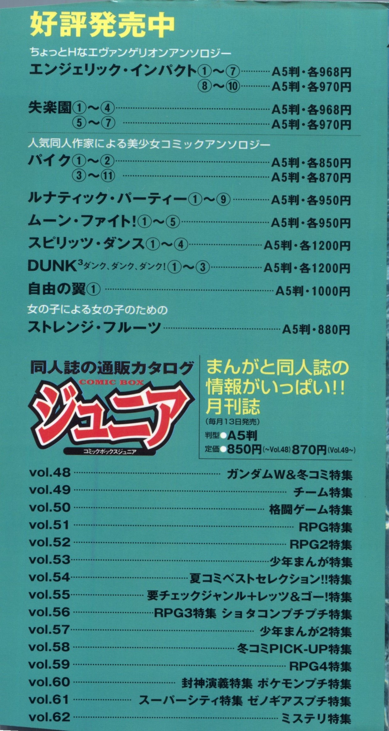 [Anthology] Pai;kuu 1998 August Vol. 12 page 3 full