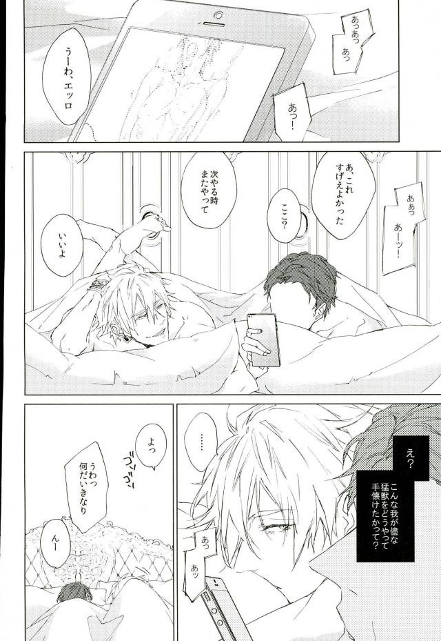 [Calciocio,メコロ (うま坂)] フォトジェニック (TIGER & BUNNY) page 23 full