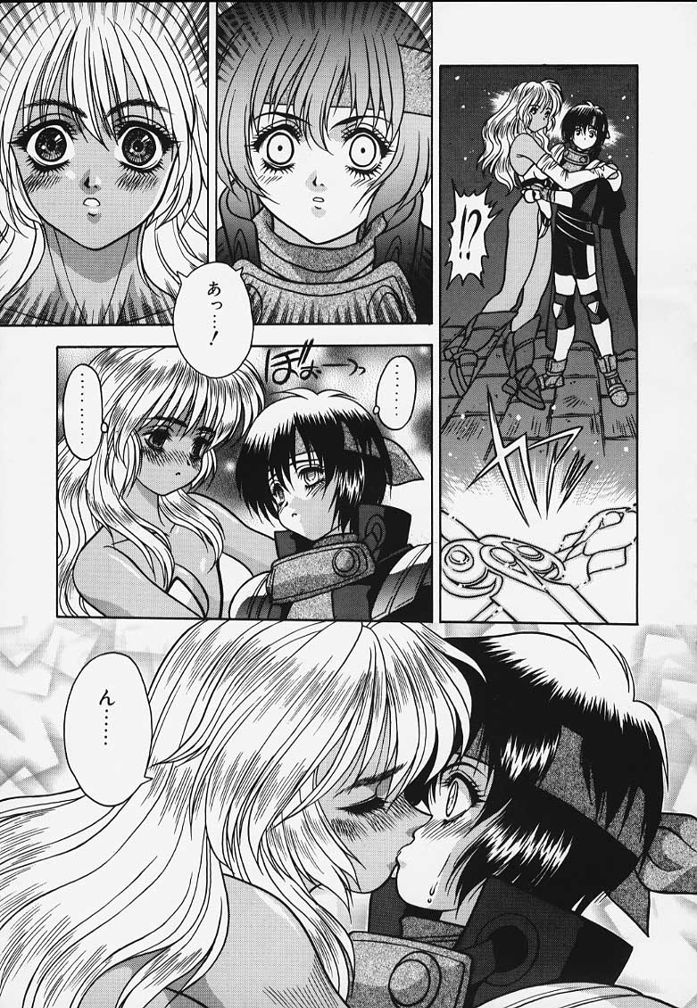 [Fuji Sangou Koubou (Fuji Sangou)] G.G.F (Record of Lodoss War) page 42 full