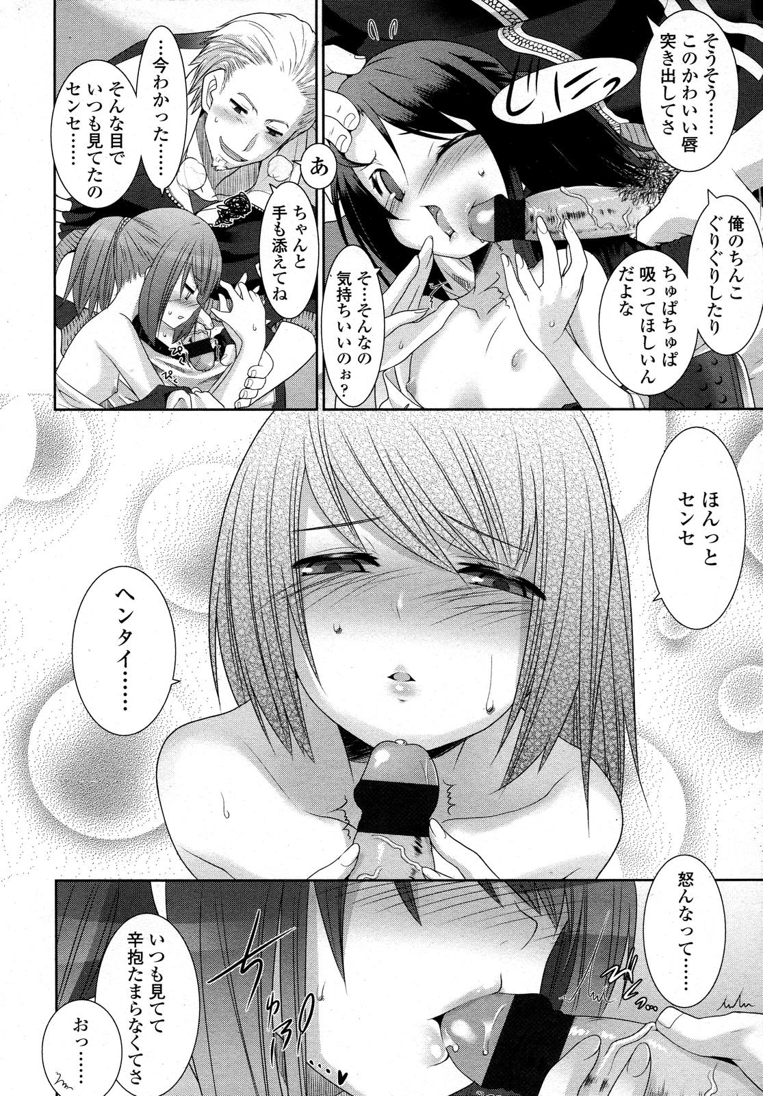 [Hikagi Tatsuhiko] くちびるアピール page 4 full