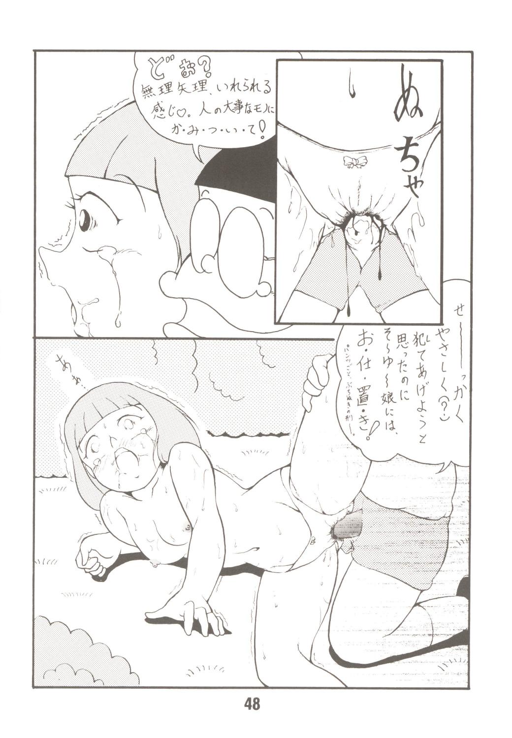 (C70) [TWIN TAIL (Mimori Ryo, Inseki 3gou, Sendou Kaiko)] Anna Ko to Ii na, Yaretara Ii na. (Doraemon) page 48 full