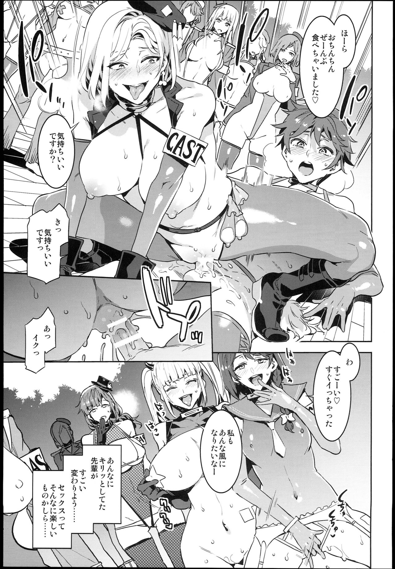 (C93) [Alice no Takarabako (Mizuryu Kei)] Oideyo! Mizuryu Kei Land the 6.5 Bangaihen - Kazoku to Sukebe na Theme Park! page 13 full