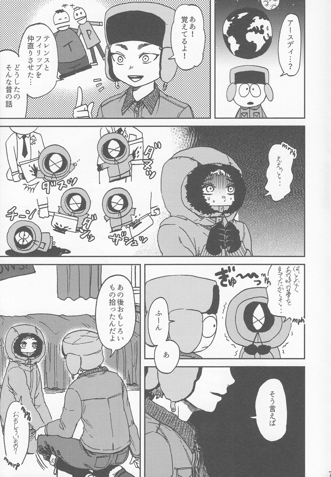(C89) [Boyari. (To)] Psychodelic (South Park) page 6 full