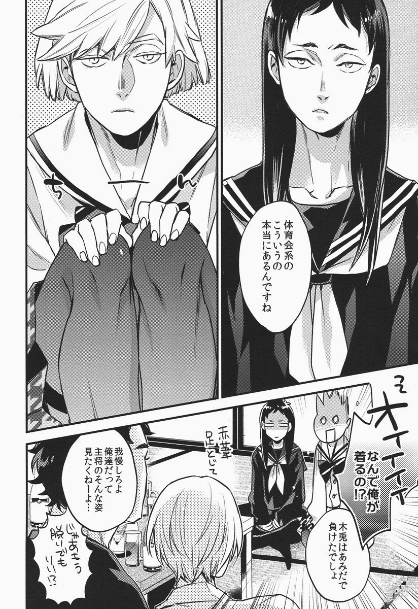 (C87) [MICROMACRO (Yamada Sakurako)] Senpai no Iu Koto Nanode. (Haikyuu!!) page 7 full