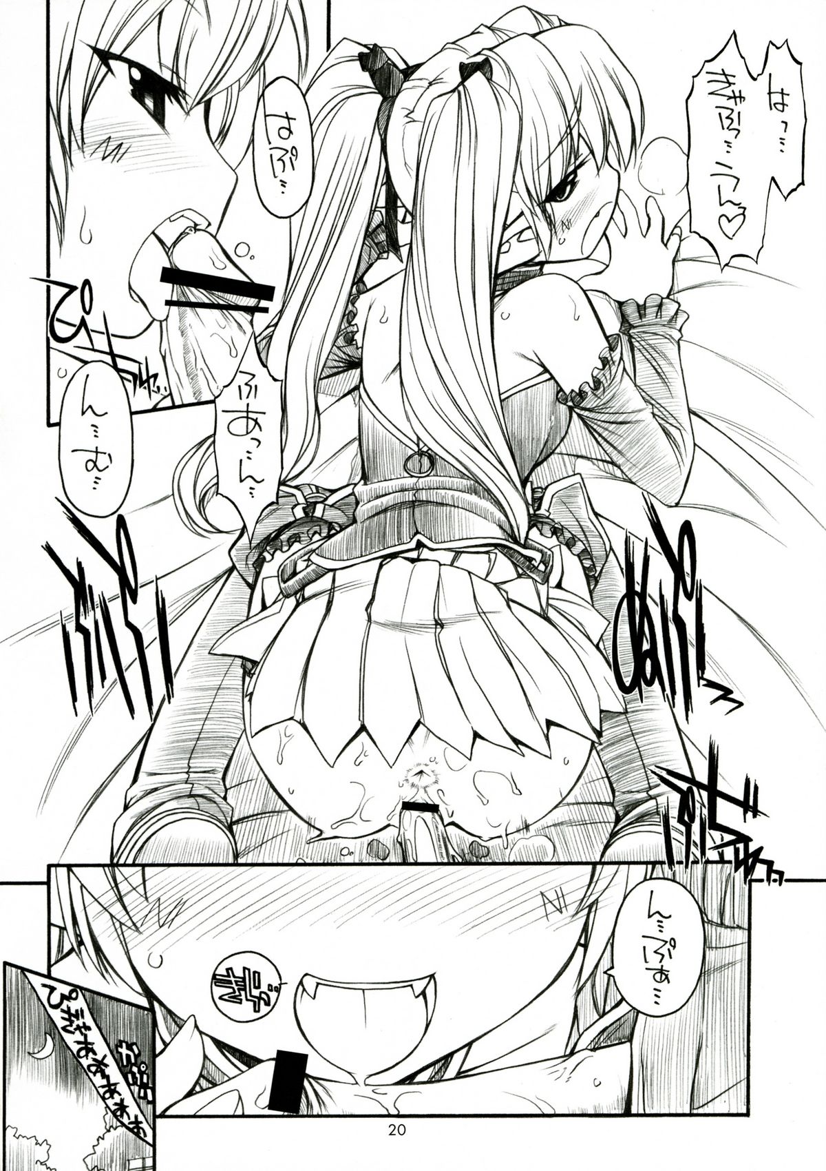 (C70) [Manitou (Nakajima Rei)] Favo (Makai Senki Disgaea, Renkin San-kyuu Magical? Pokaan) page 19 full