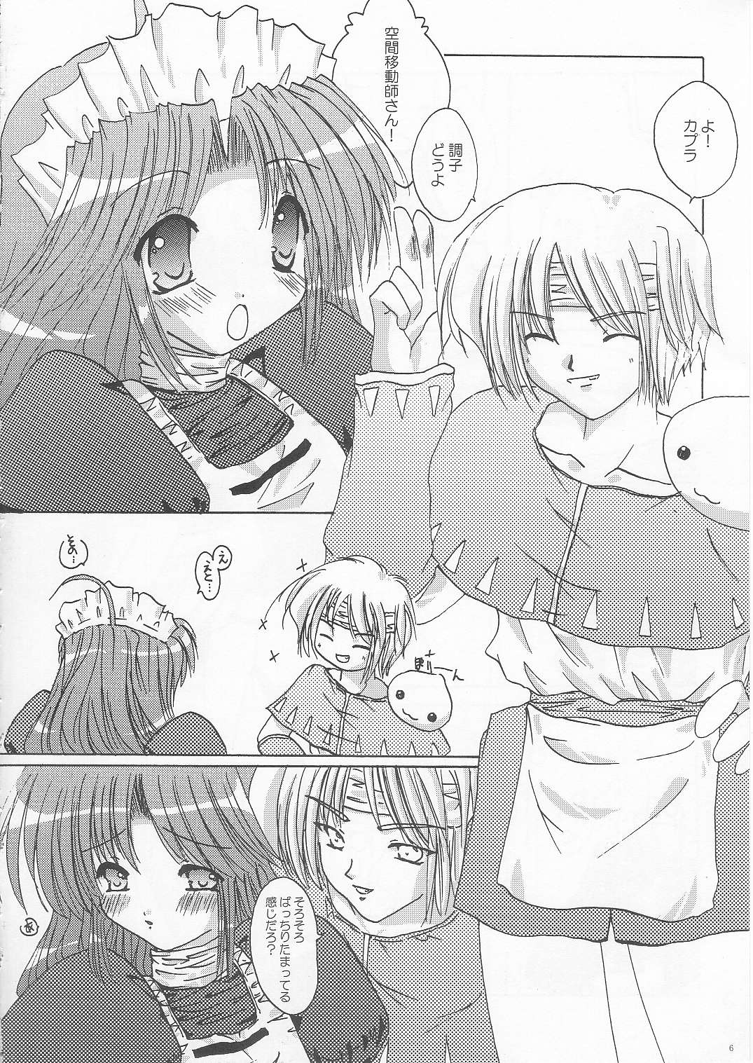 (CR31) [WHITE OUT (Shikigami Azuma)] Rag Rag (Ragnarok Online) page 4 full