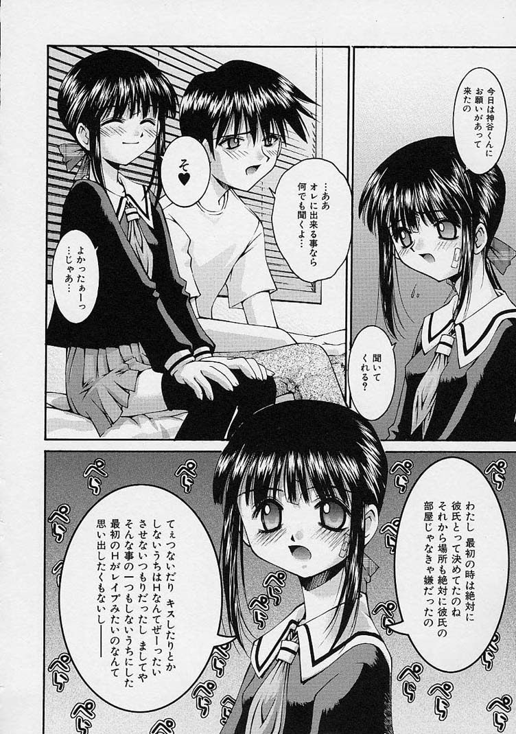 [Kusano Kouichi] Kanojo no Himitsu page 34 full