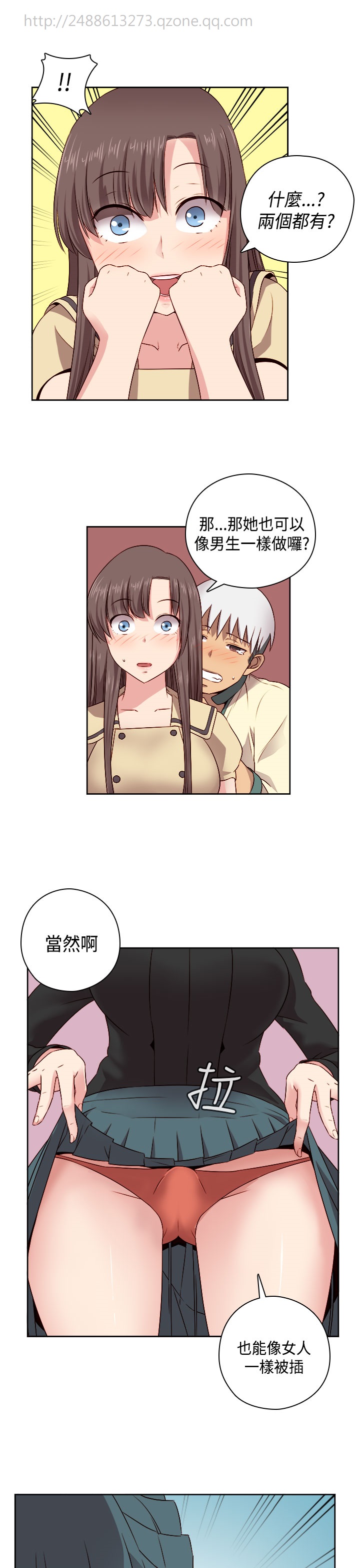 [Dasum&Puutaro] H-Campus H校园<第2季> Ch.47~51 [Chinese]中文 page 173 full