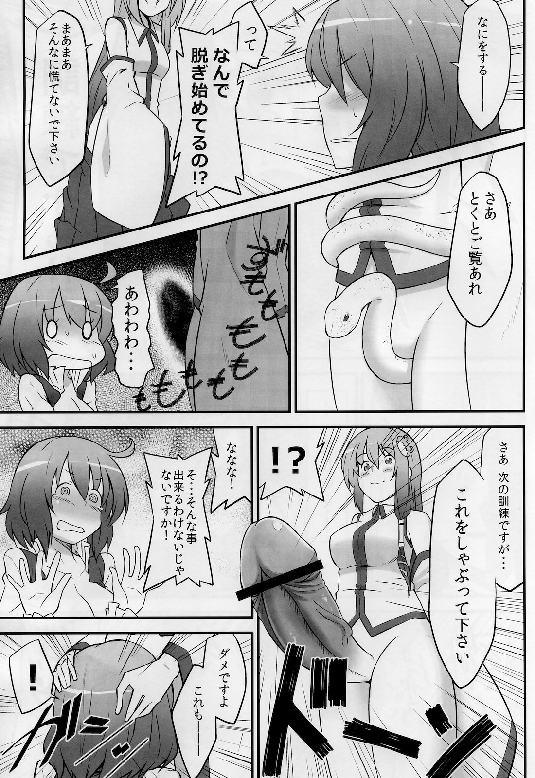 (Air Reitaisai 8) [Hirojuu Renshuujou (Hiroya)] Karakasa Obake to Miko (Touhou Project) page 13 full