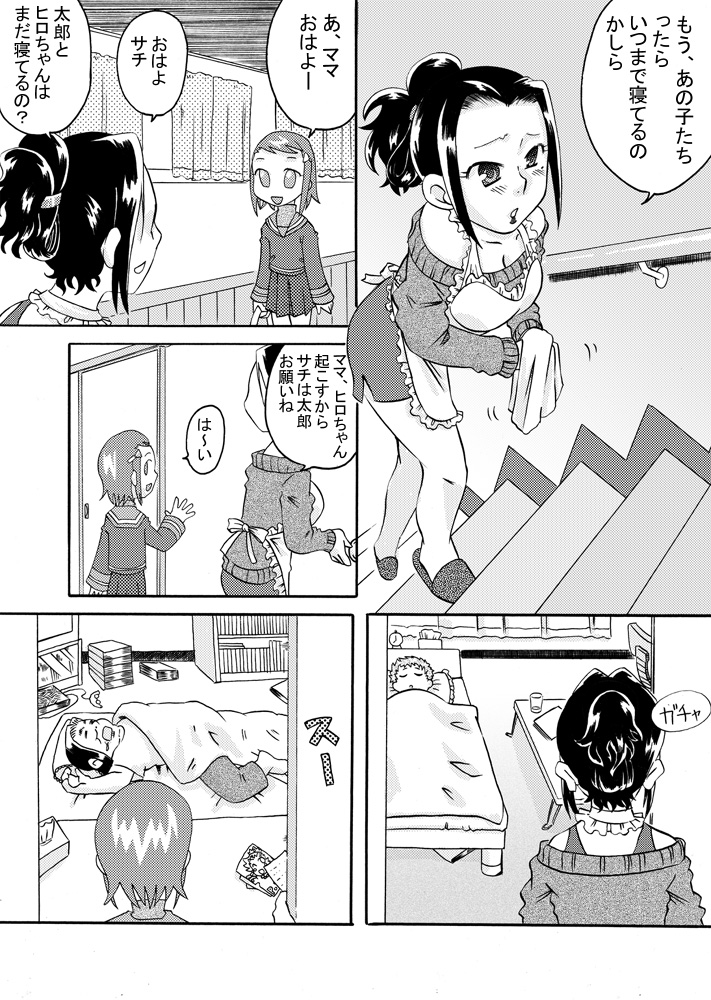 [calpis koubou] seieki kazoku page 4 full