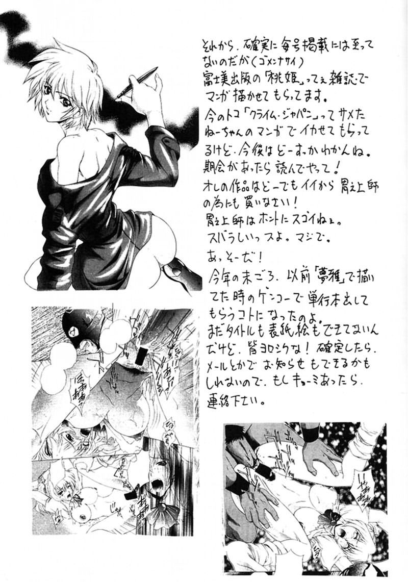 (C60) [Robazoku (Yumesaki Sanjuro)] HAPPY GO LUCKY 8 (Sakura Taisen) page 27 full